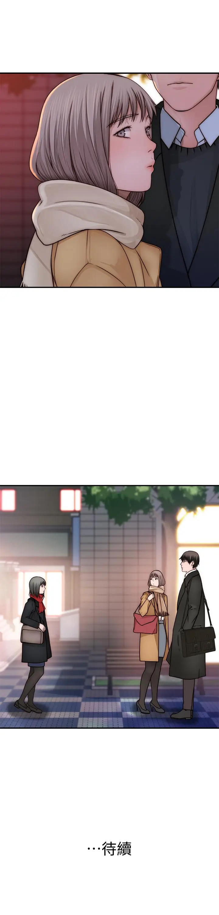 漫画《我们的特殊关系》第77话第41张图