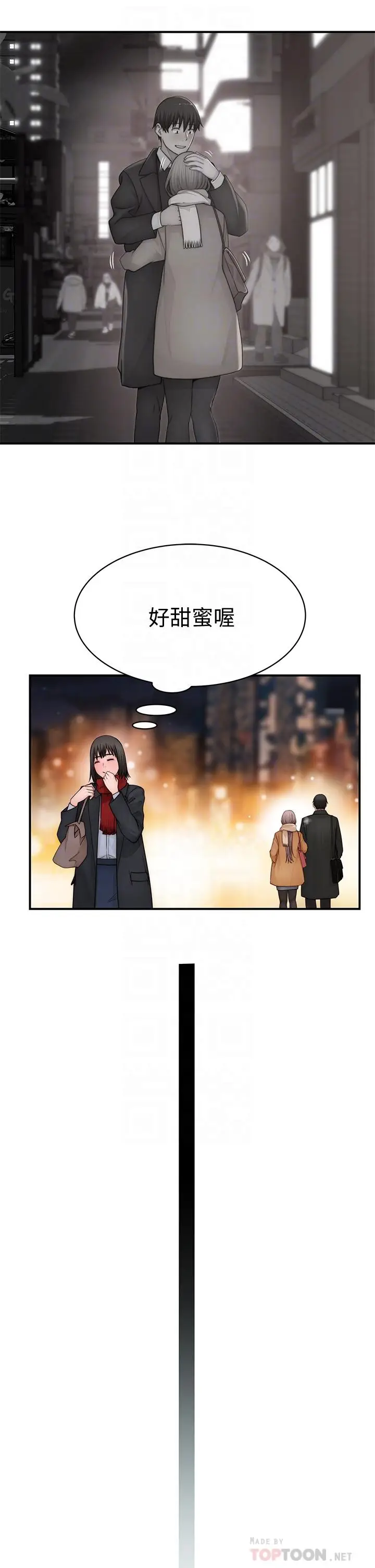漫画《我们的特殊关系》第78话第18张图