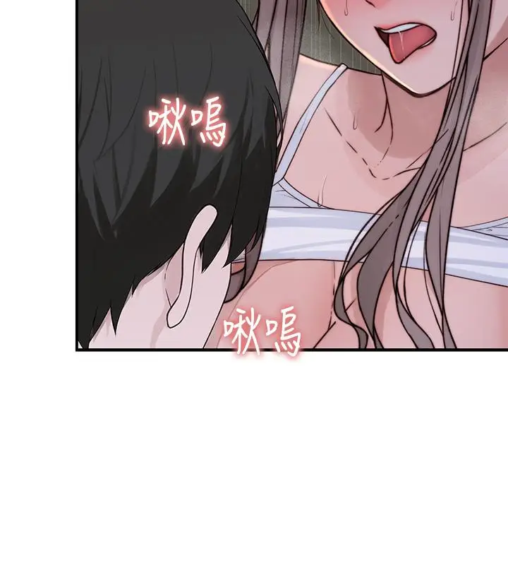 漫画《我们的特殊关系》第78话第37张图
