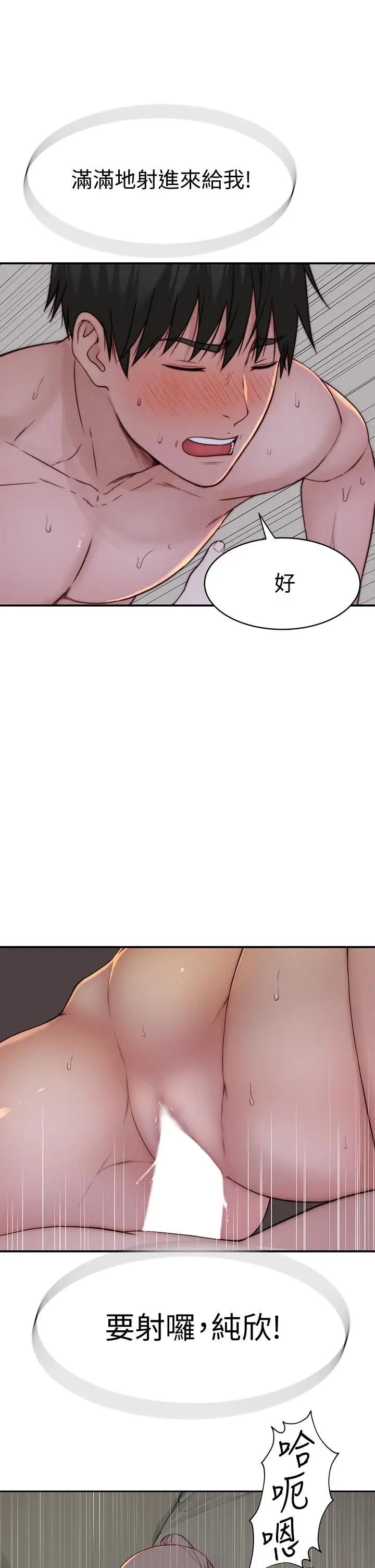 漫画《我们的特殊关系》第79话第27张图