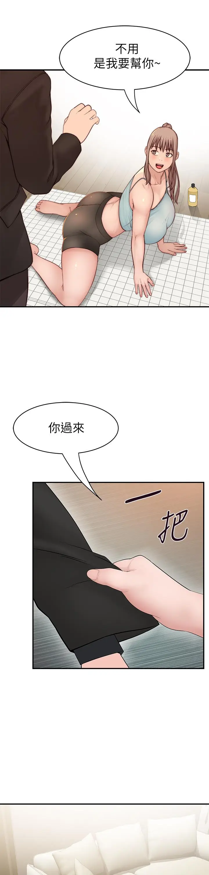 漫画《我们的特殊关系》第80话第42张图