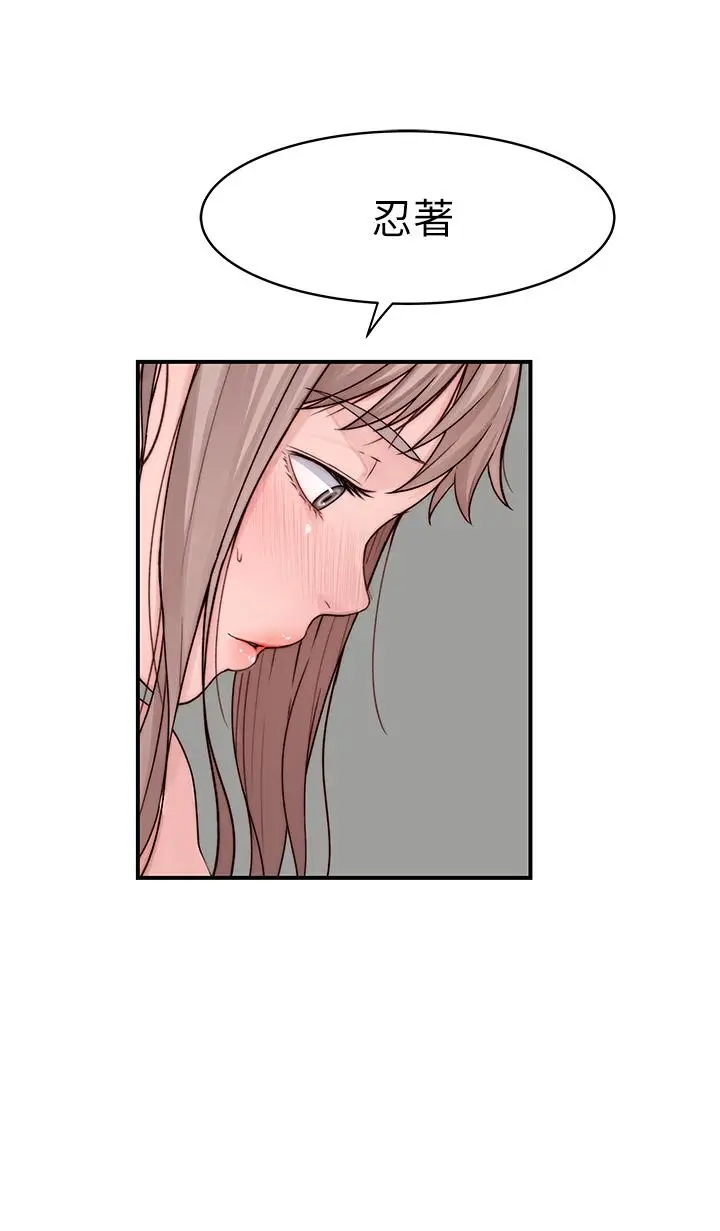 漫画《我们的特殊关系》第81话第39张图