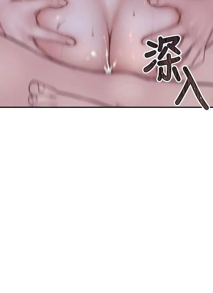 漫画《我们的特殊关系》第82话第35张图
