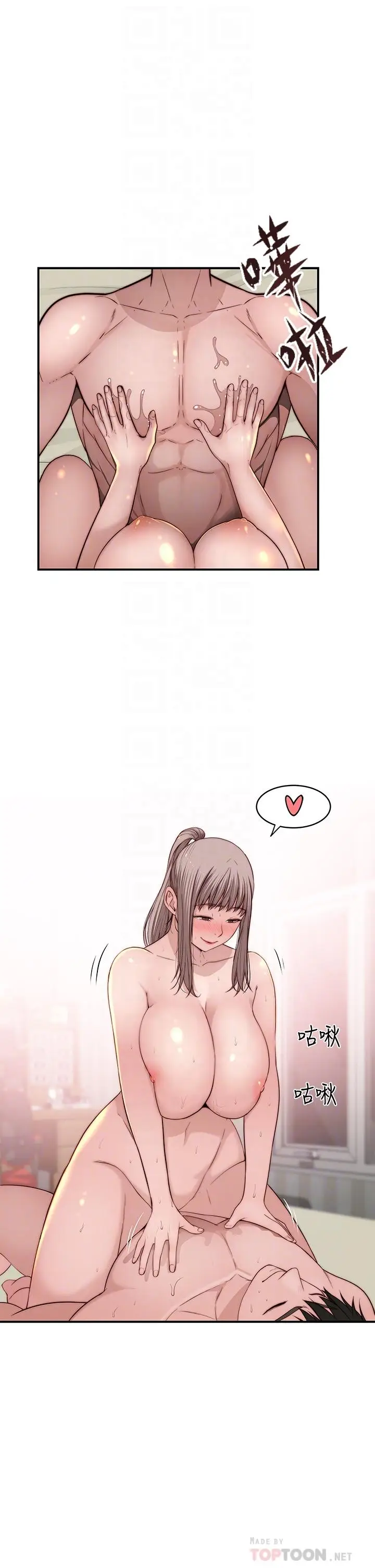 漫画《我们的特殊关系》第82话第6张图