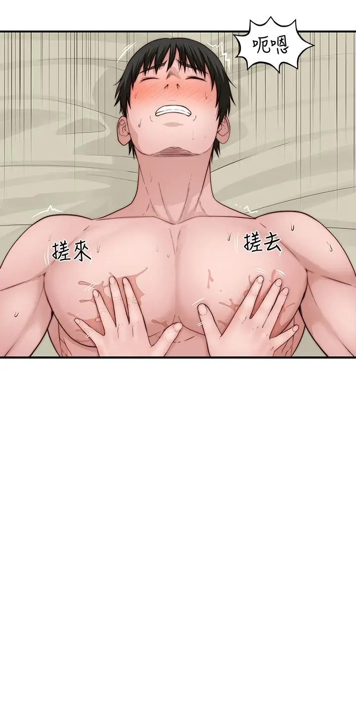漫画《我们的特殊关系》第82话第7张图