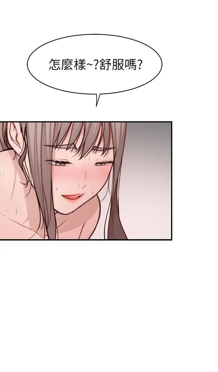 漫画《我们的特殊关系》第82话第9张图