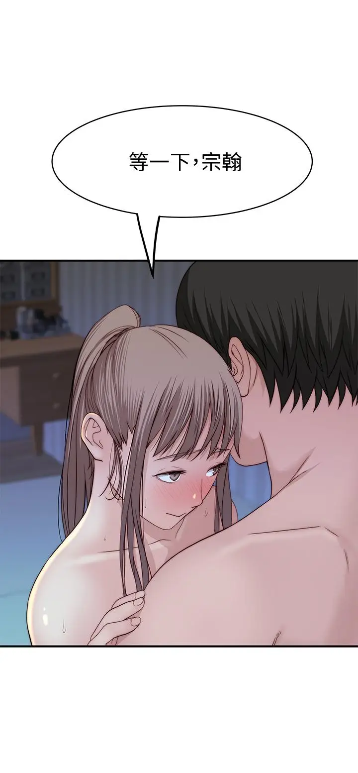 漫画《我们的特殊关系》第83话第11张图