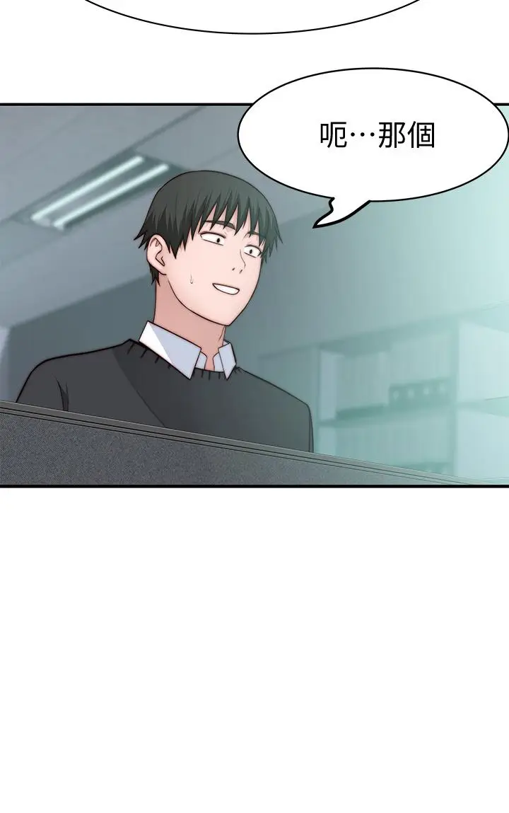 漫画《我们的特殊关系》第83话第21张图