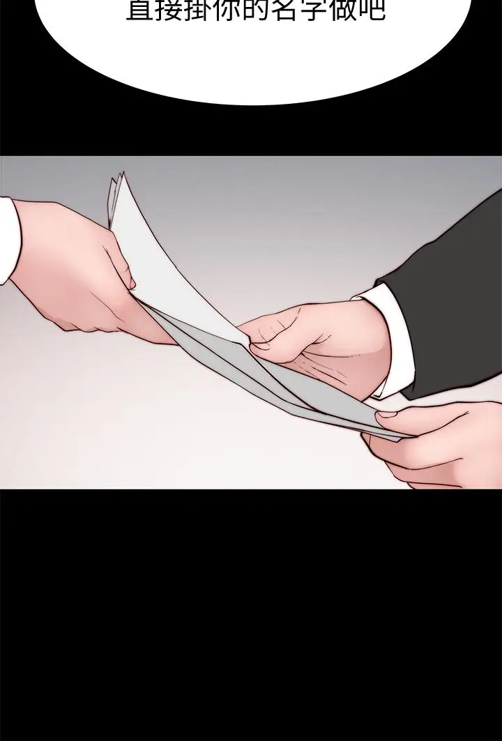 漫画《我们的特殊关系》第83话第34张图