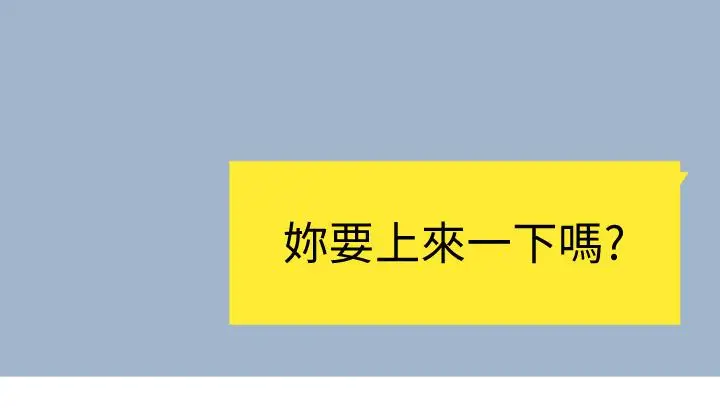 漫画《我们的特殊关系》第83话第40张图