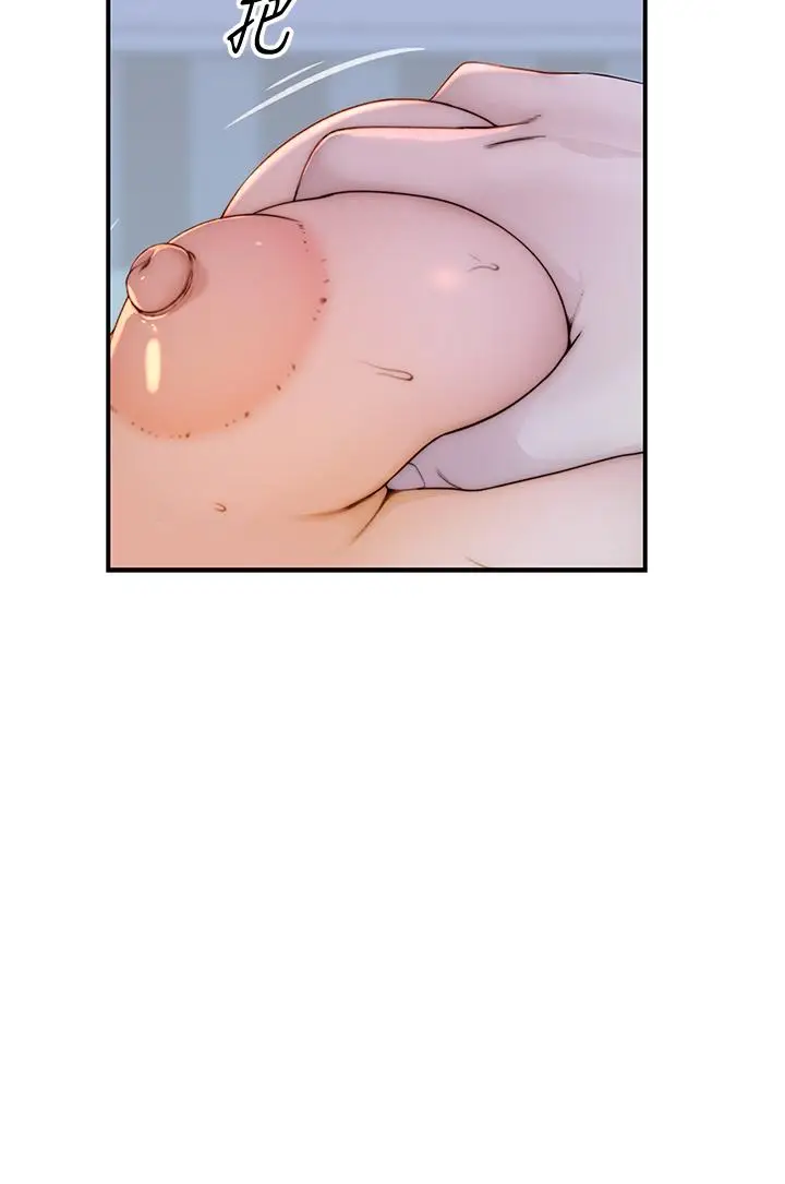 漫画《我们的特殊关系》第84话第32张图