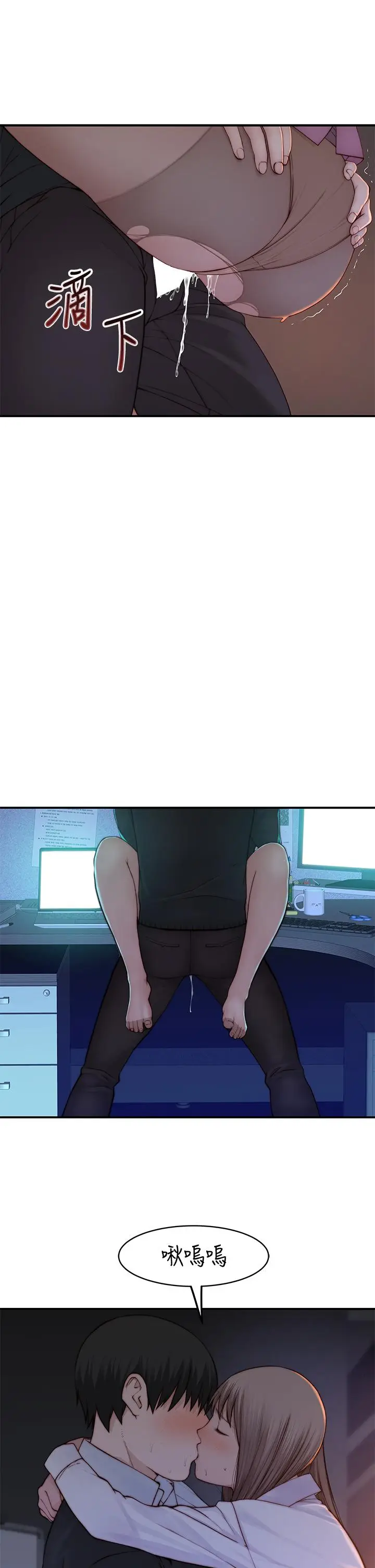 漫画《我们的特殊关系》第85话第20张图