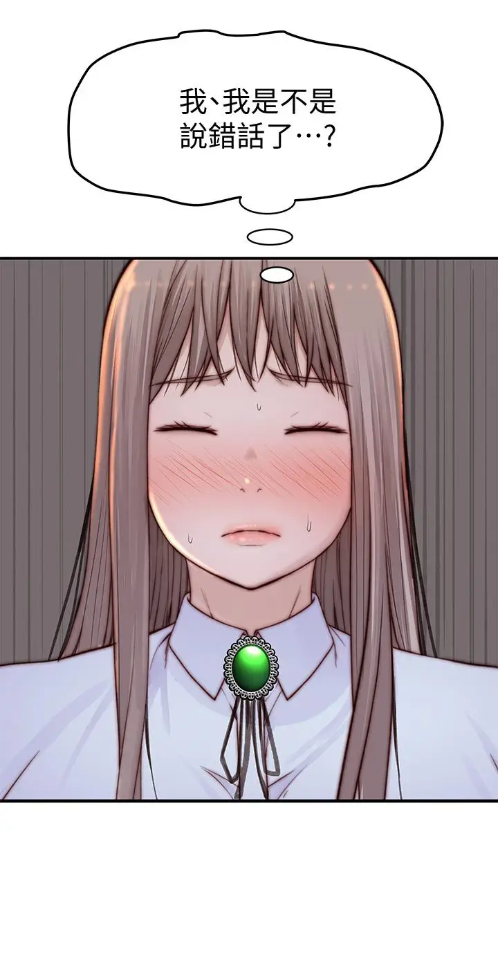 漫画《我们的特殊关系》第85话第29张图
