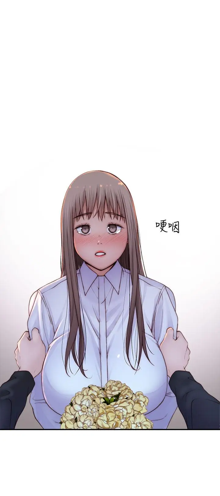 漫画《我们的特殊关系》第85话第33张图