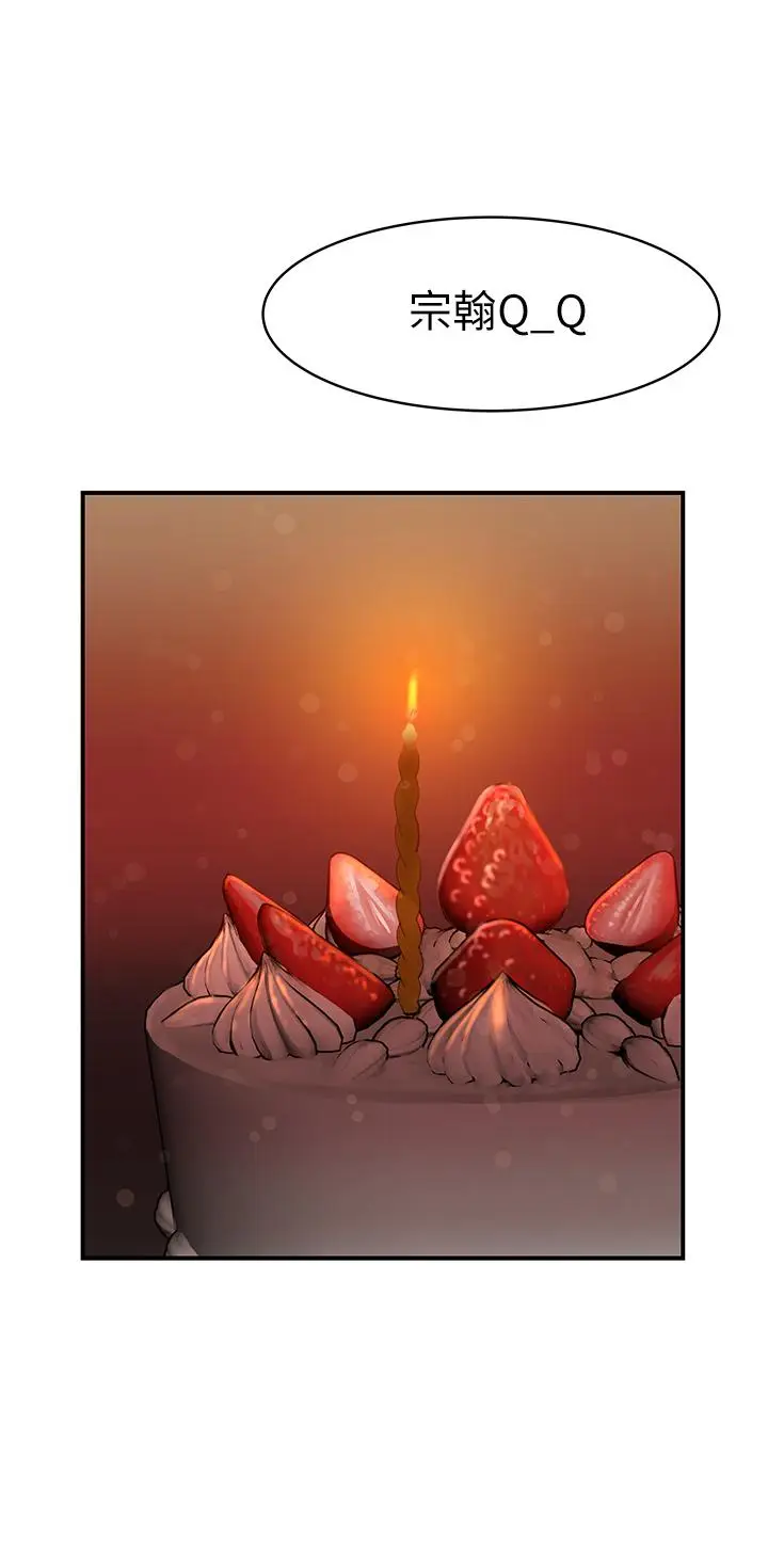 漫画《我们的特殊关系》第86话第11张图