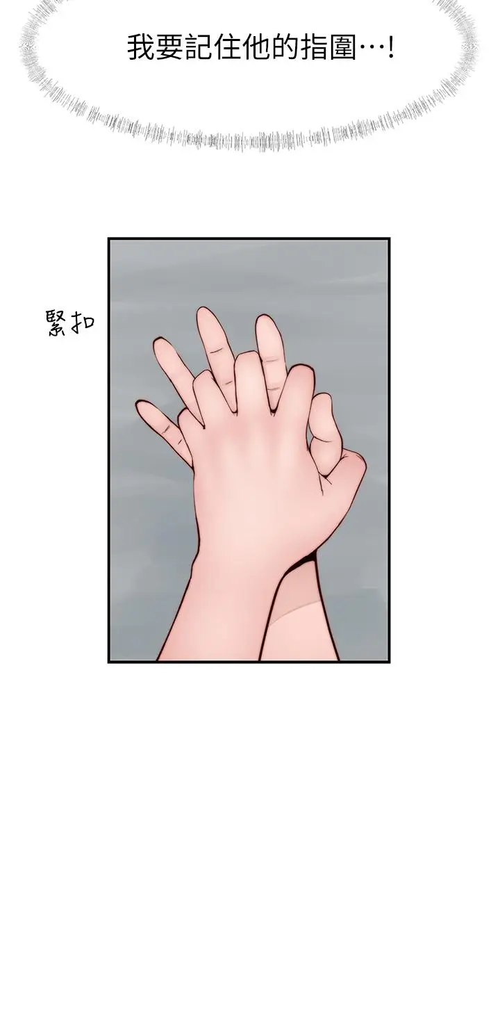 漫画《我们的特殊关系》第86话第29张图
