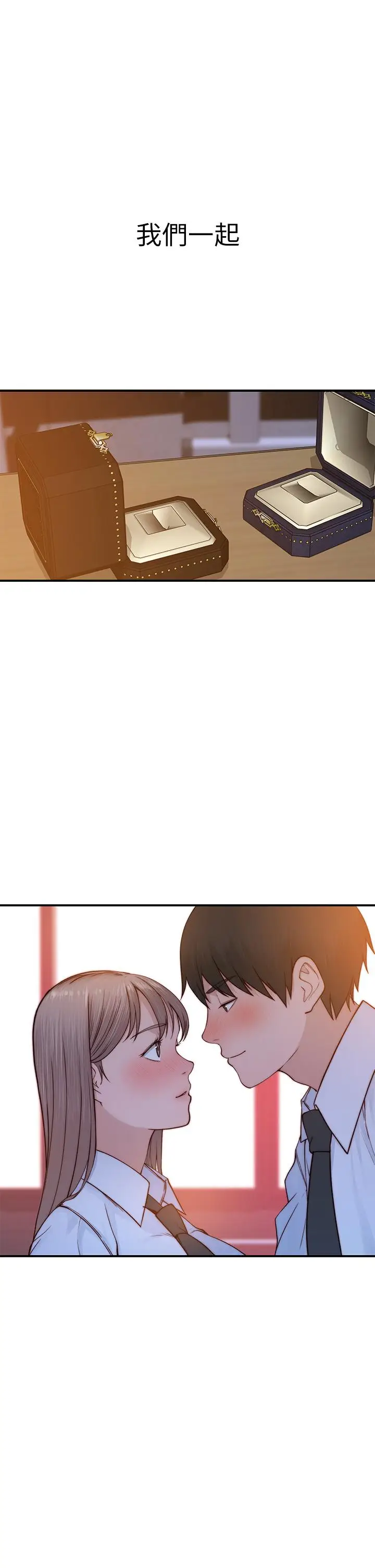 漫画《我们的特殊关系》第86话第47张图