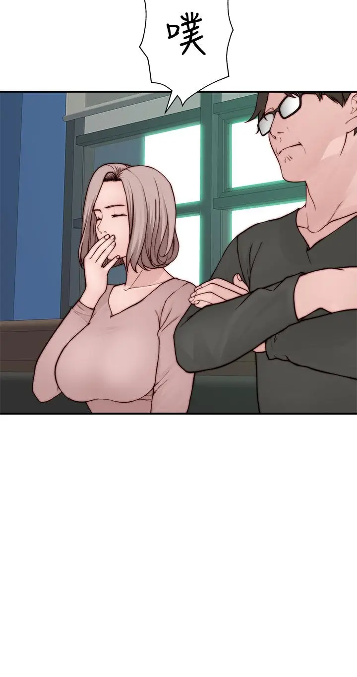 漫画《我们的特殊关系》第87话第28张图