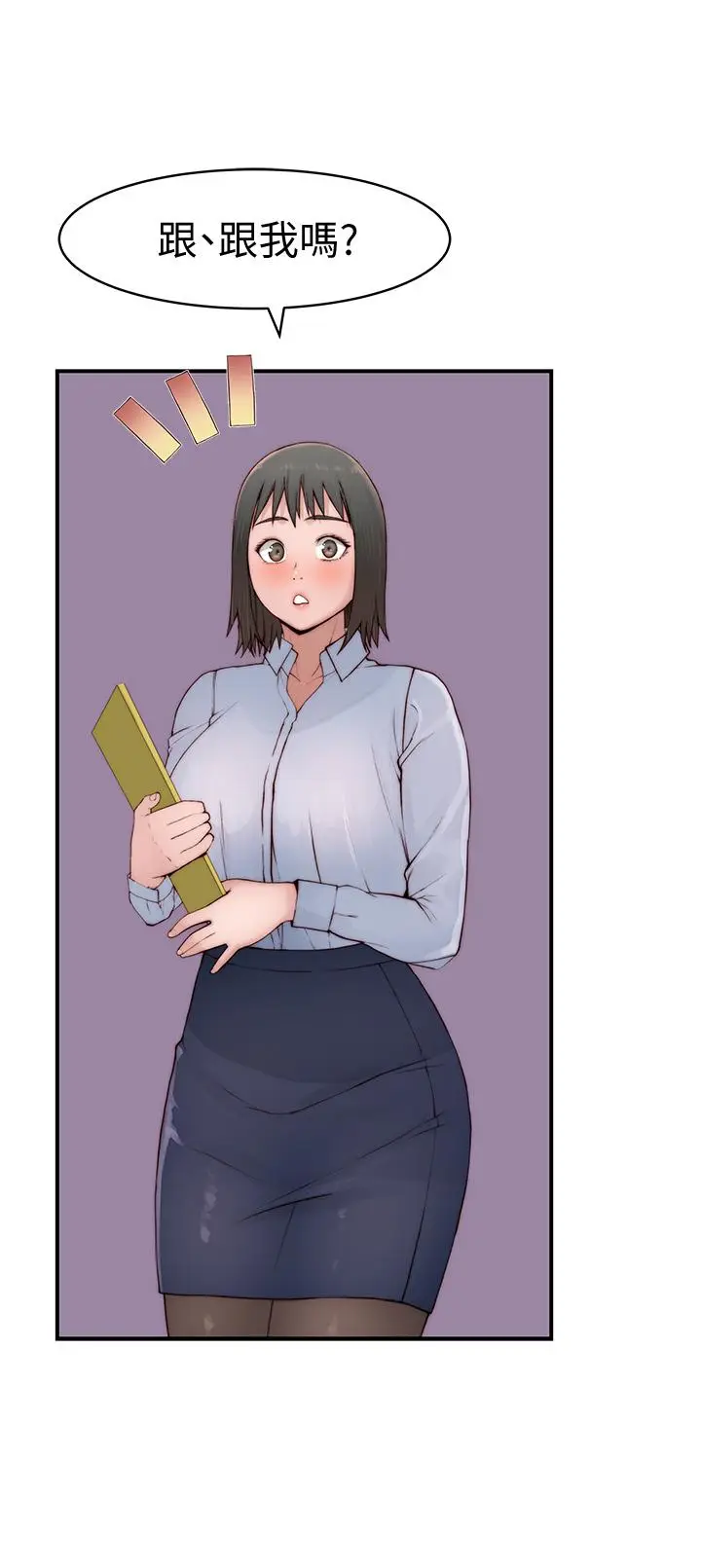 漫画《我们的特殊关系》第88话第38张图