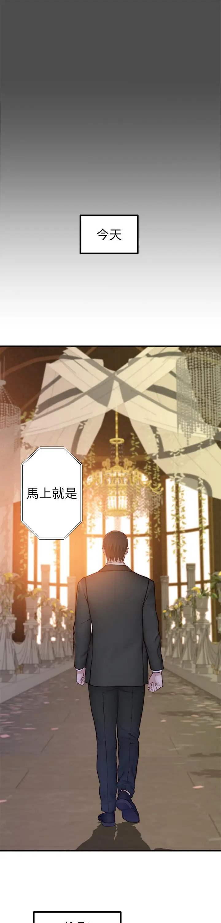 漫画《我们的特殊关系》第88话第41张图