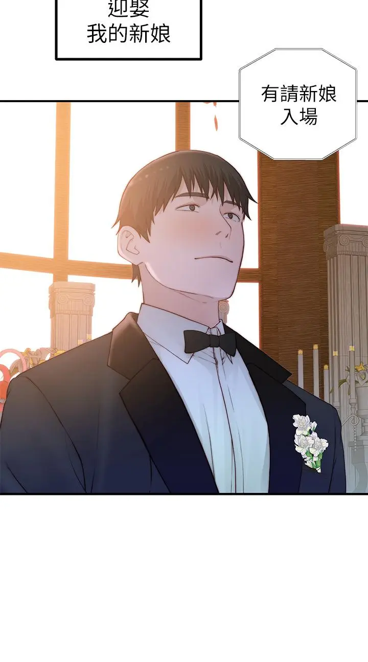漫画《我们的特殊关系》第88话第42张图