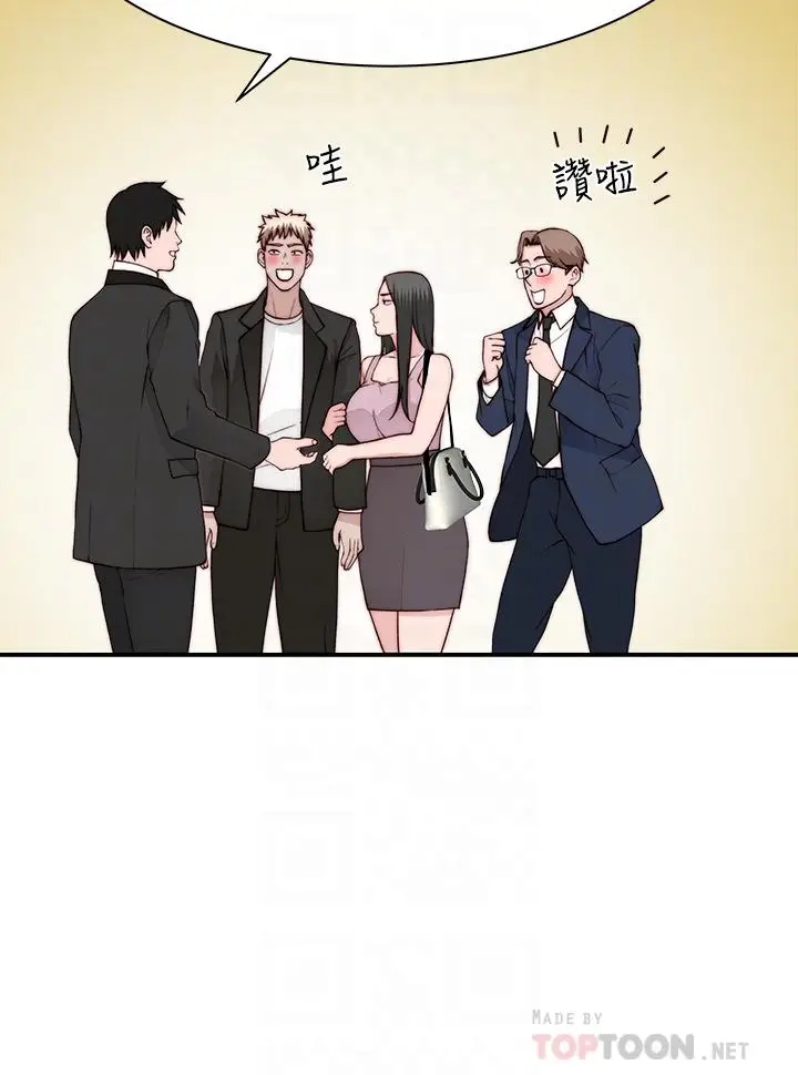 漫画《我们的特殊关系》第89话第10张图