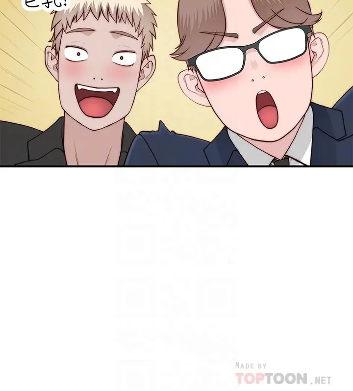 漫画《我们的特殊关系》第89话第12张图