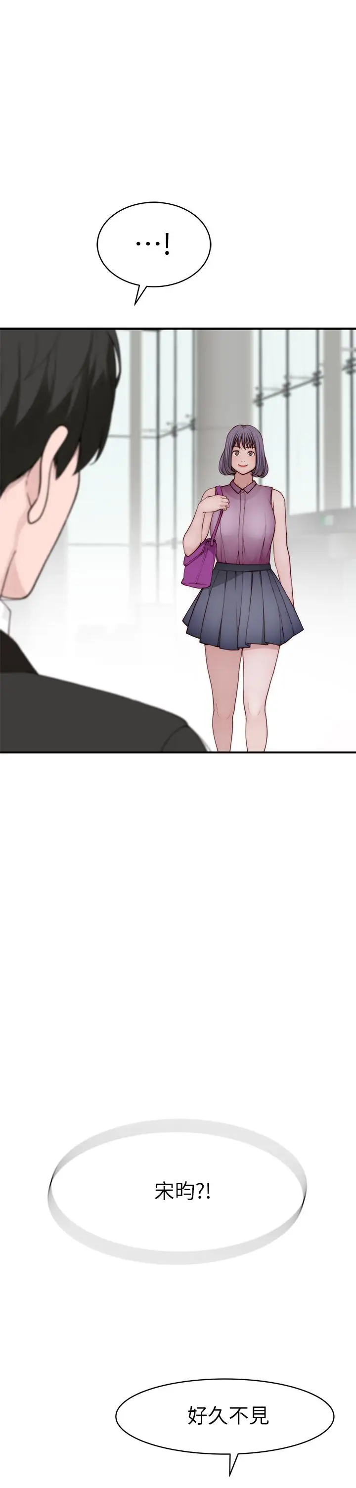 漫画《我们的特殊关系》第89话第15张图