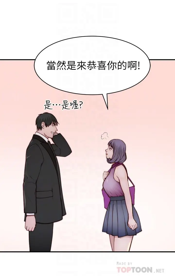 漫画《我们的特殊关系》第89话第18张图