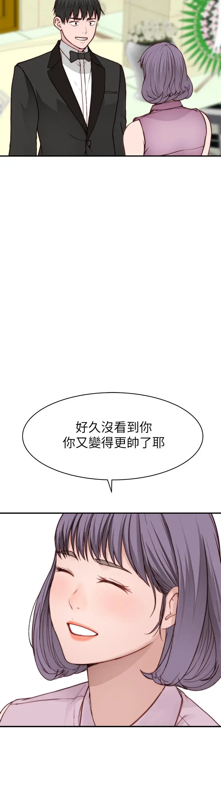 漫画《我们的特殊关系》第89话第20张图
