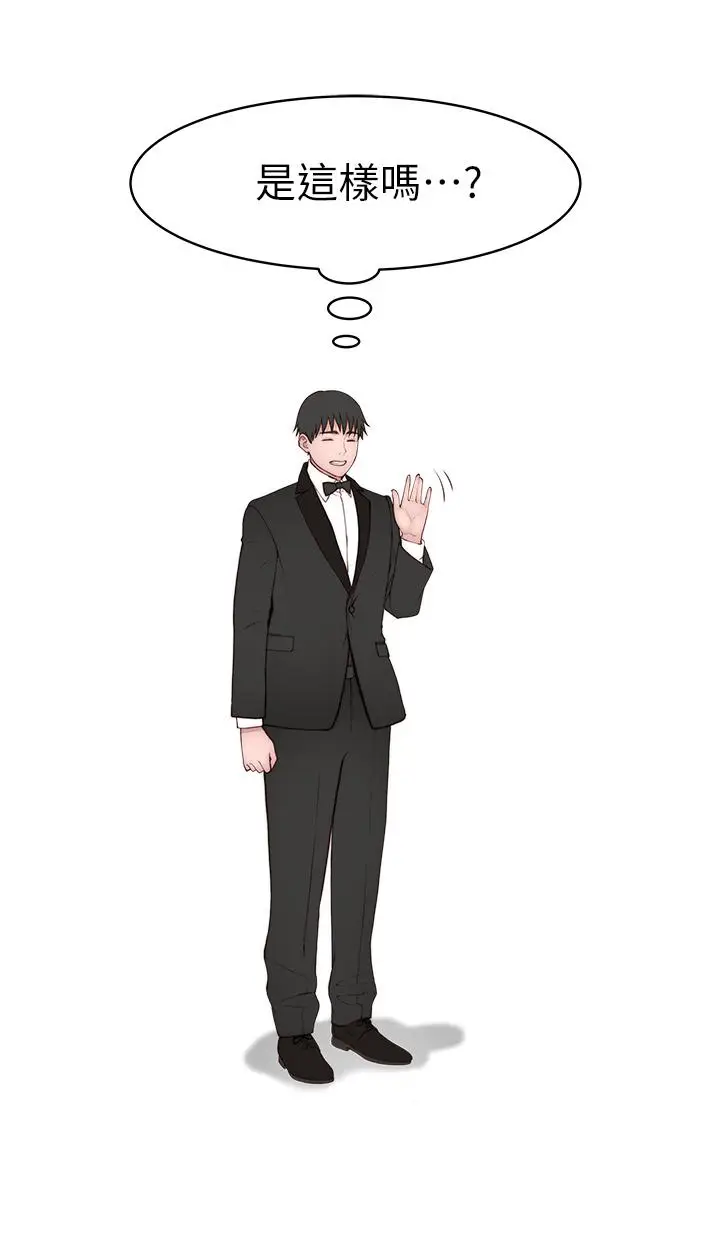 漫画《我们的特殊关系》第89话第22张图