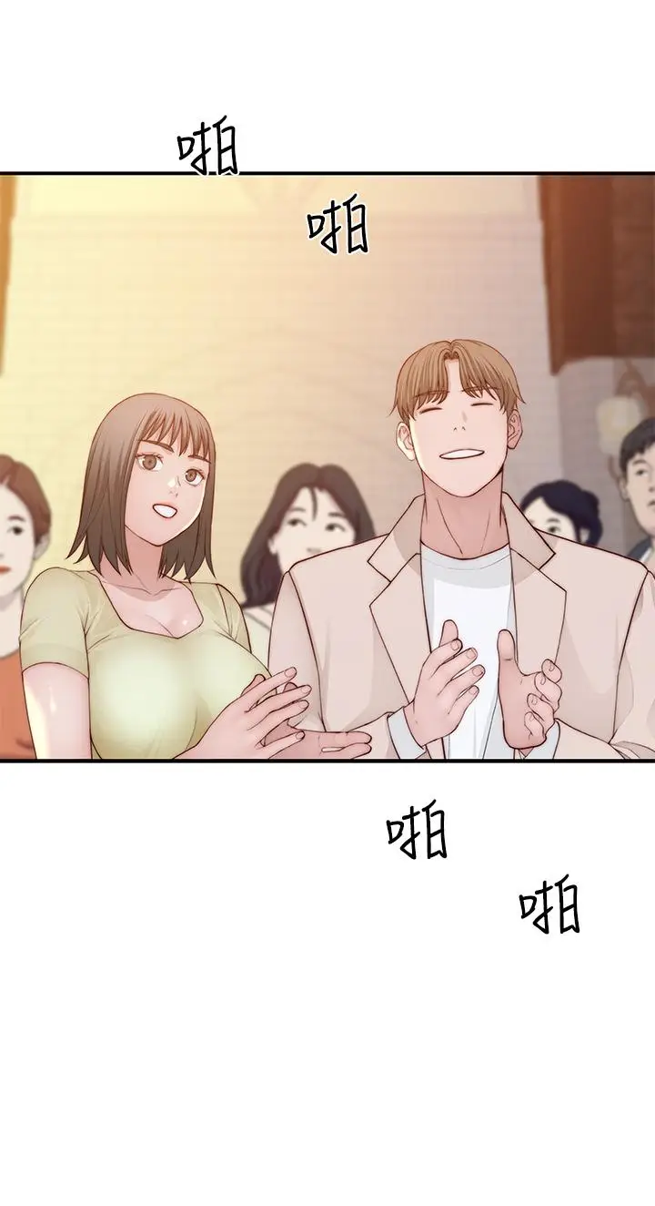 漫画《我们的特殊关系》第89话第26张图