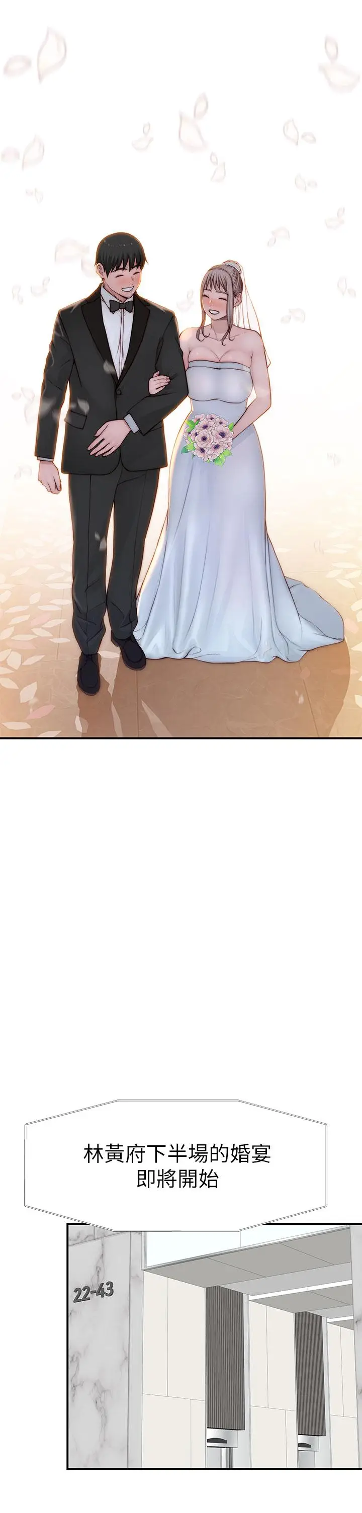 漫画《我们的特殊关系》第89话第27张图