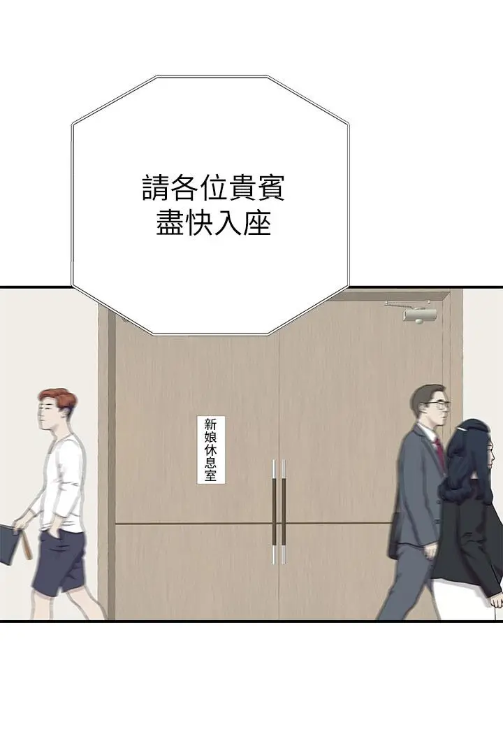漫画《我们的特殊关系》第89话第28张图