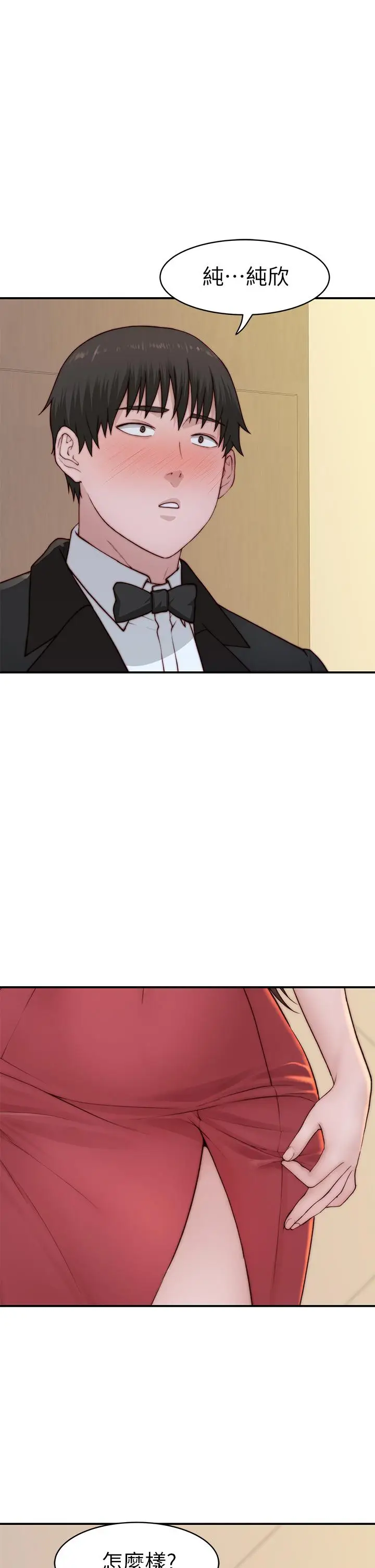 漫画《我们的特殊关系》第89话第29张图