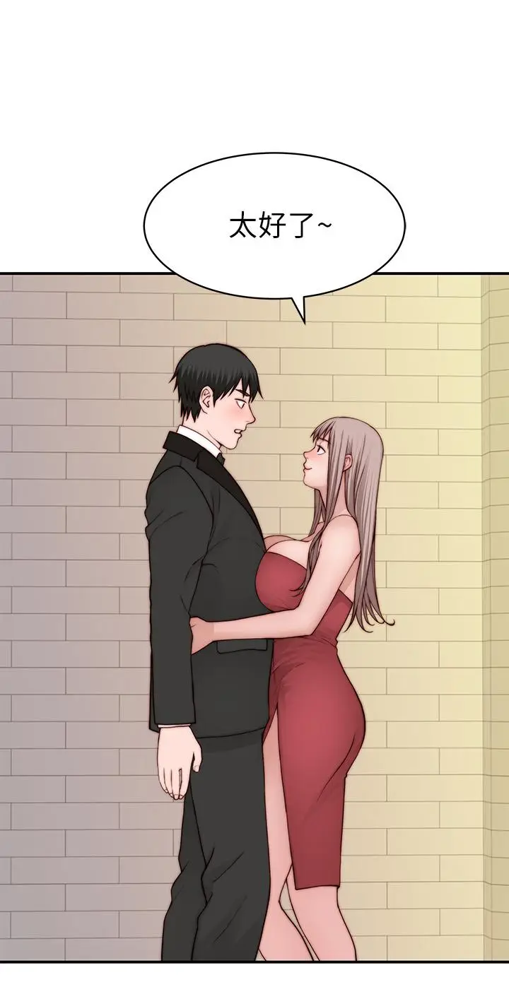 漫画《我们的特殊关系》第89话第32张图