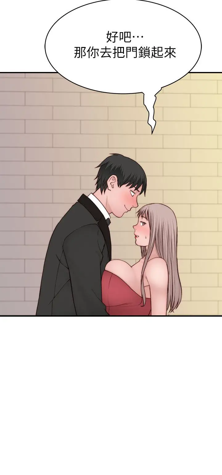 漫画《我们的特殊关系》第89话第40张图