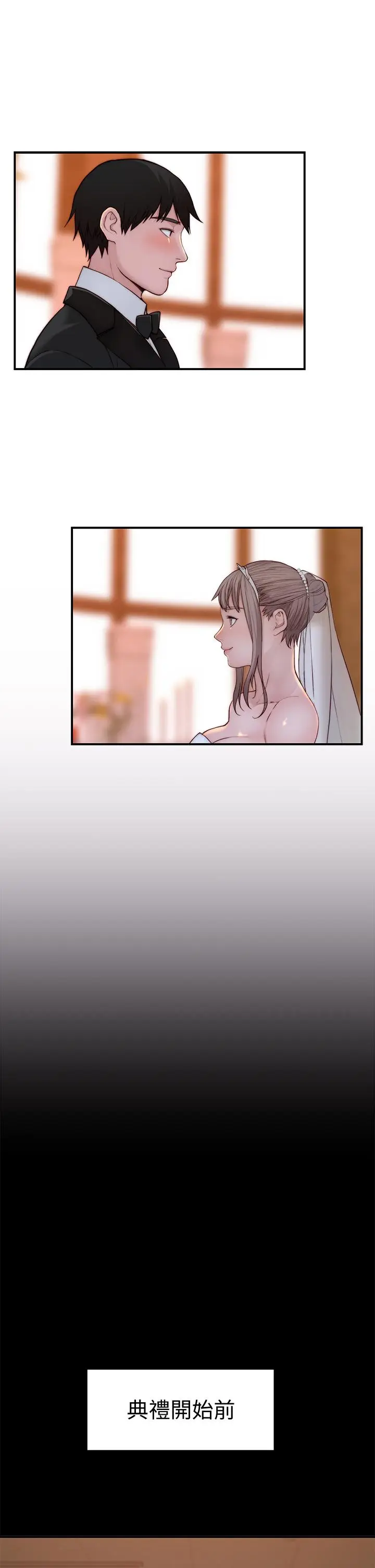漫画《我们的特殊关系》第89话第5张图
