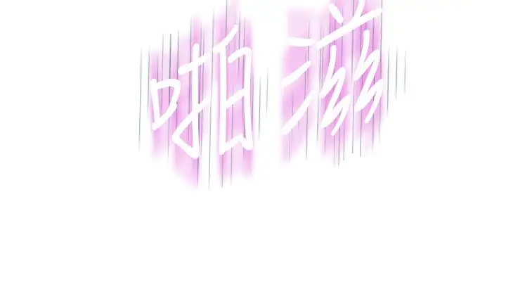 漫画《我们的特殊关系》第90话第20张图