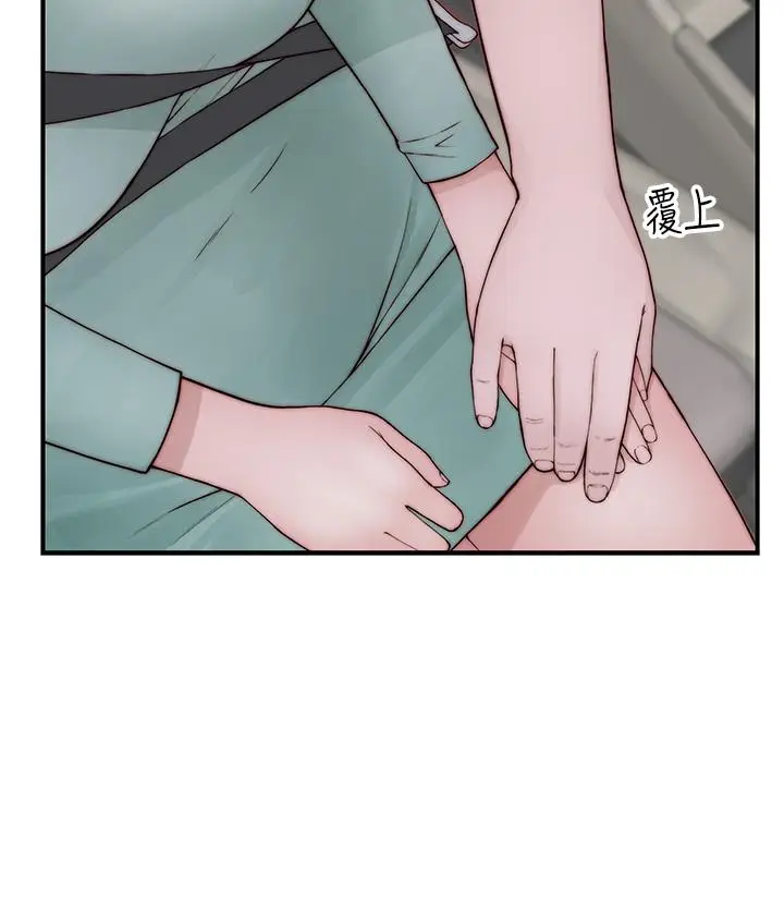 漫画《我们的特殊关系》第90话第42张图