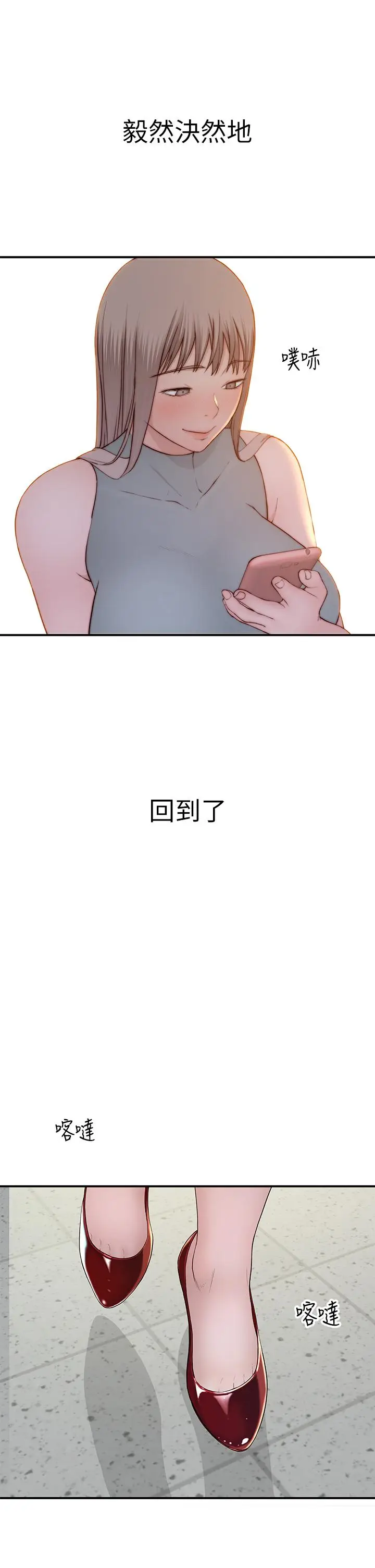 漫画《我们的特殊关系》第90话第47张图