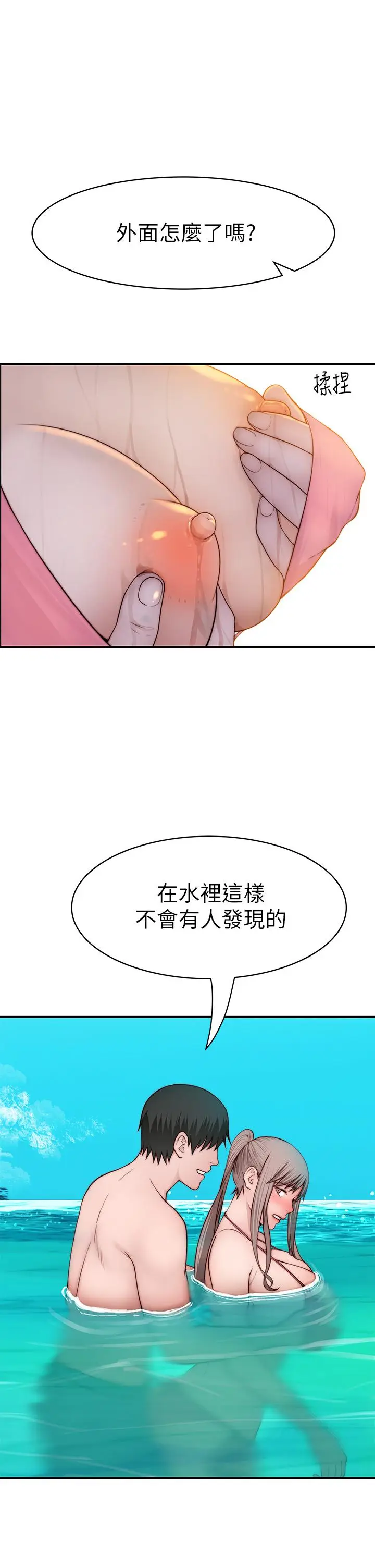 漫画《我们的特殊关系》外传第15张图