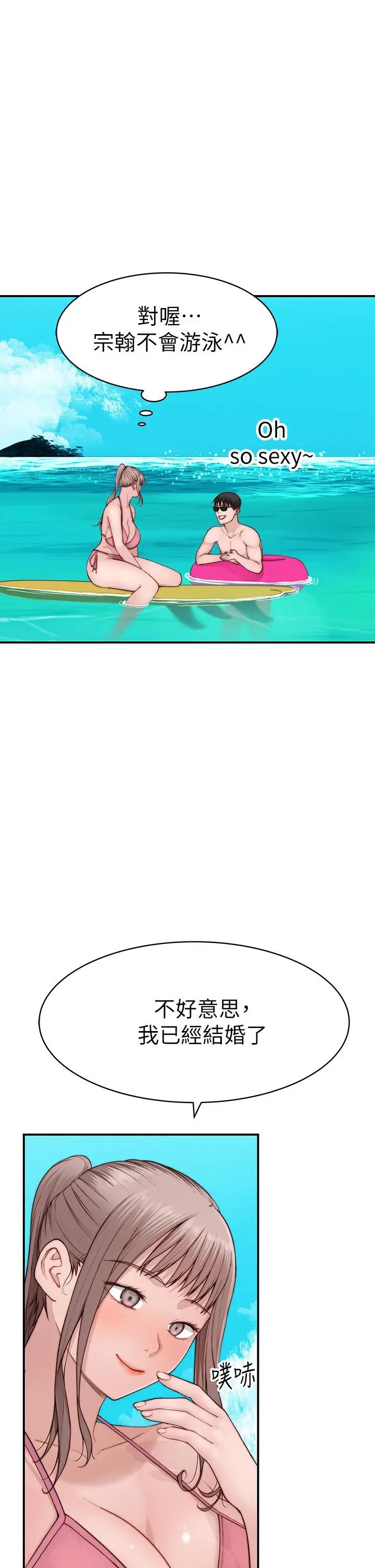 漫画《我们的特殊关系》外传第7张图