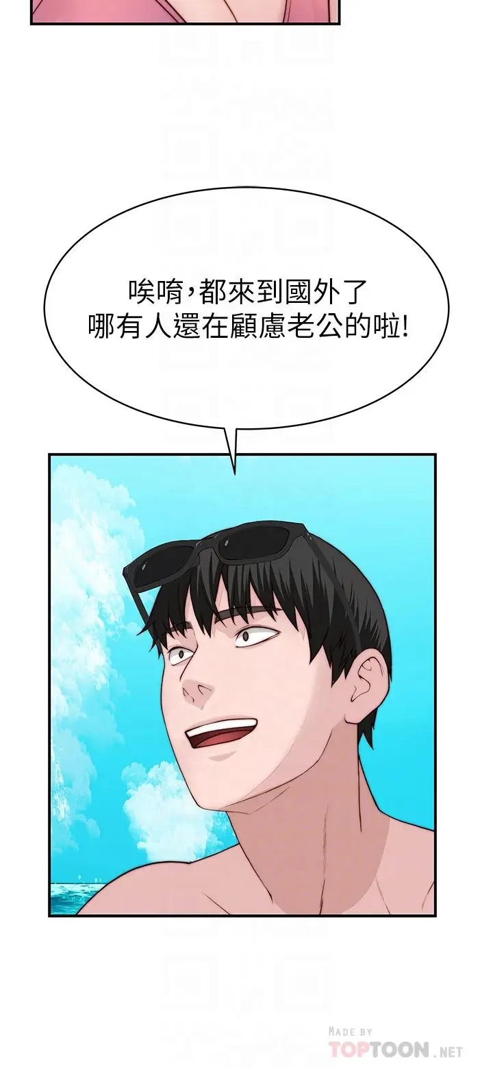 漫画《我们的特殊关系》外传第8张图