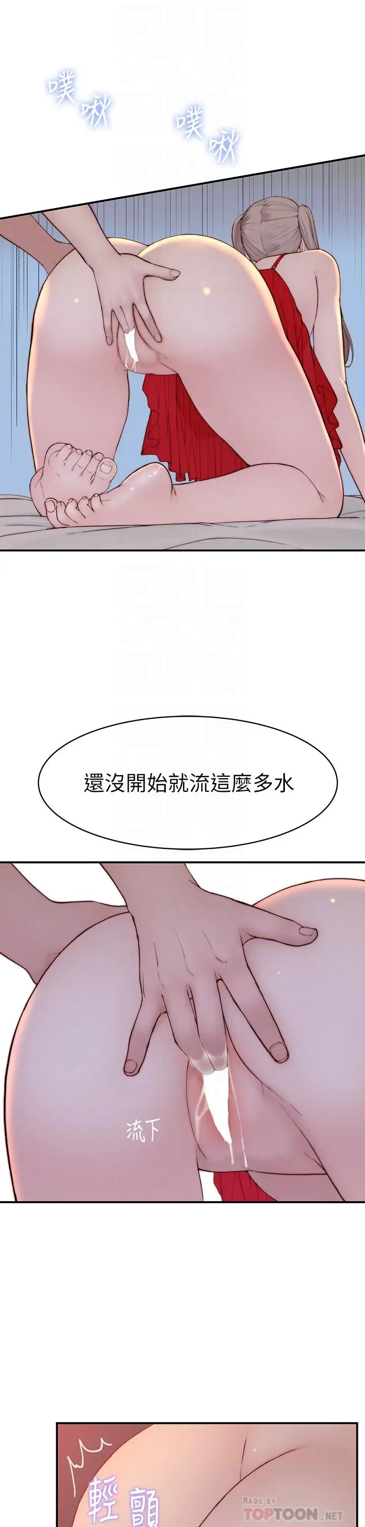 漫画《我们的特殊关系》外传第10张图