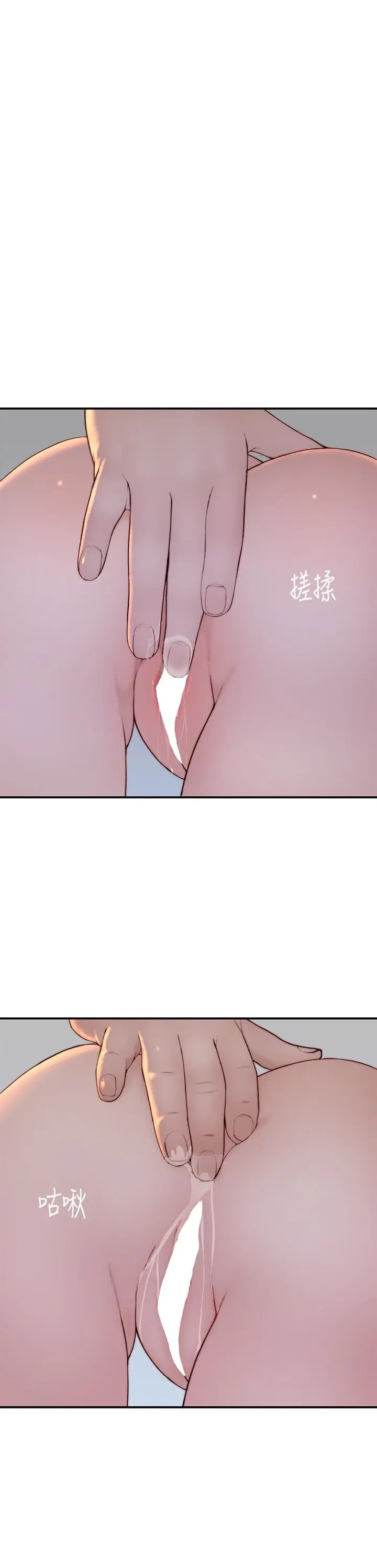 漫画《我们的特殊关系》外传第13张图