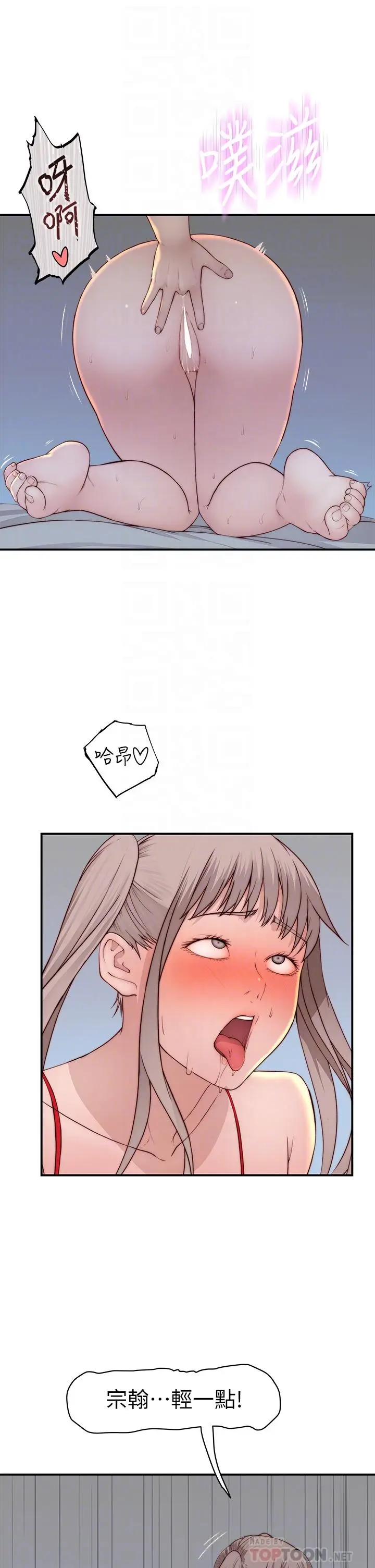 漫画《我们的特殊关系》外传第14张图