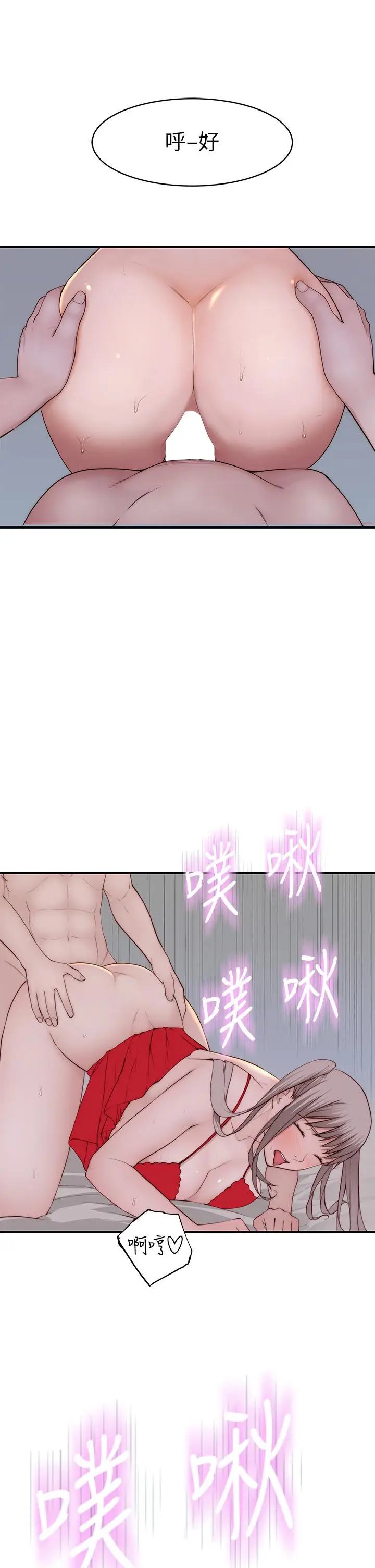 漫画《我们的特殊关系》外传第30张图