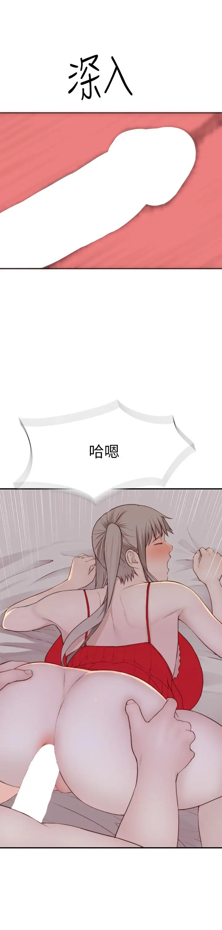 漫画《我们的特殊关系》外传第32张图