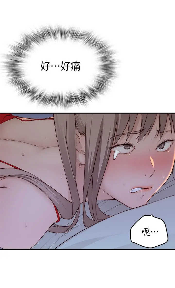 漫画《我们的特殊关系》外传第33张图